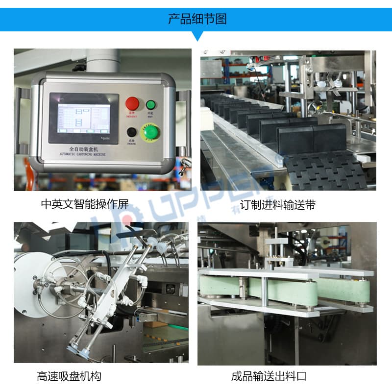 Clock alarm clock cartoning machine for packaging electronic products into folding boxes automatic material sorting line packaging machine fully automatic box type 5