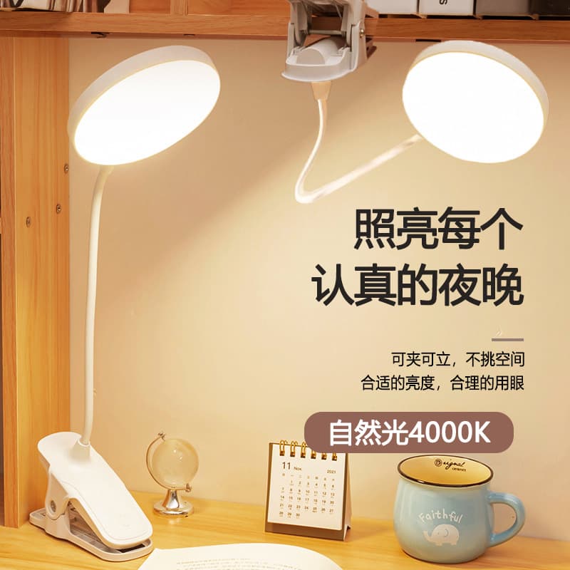 Eye protection table lamp, study special clip, night light, dormitory rechargeable led bedside reading lamp, cross-border student gift 2