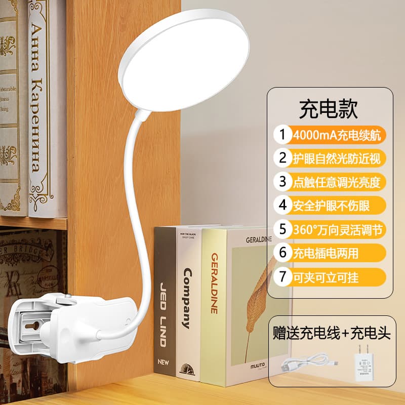 Eye protection table lamp, study special clip, night light, dormitory rechargeable led bedside reading lamp, cross-border student gift 8