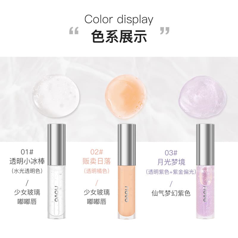 NOVO5535 soothing and moisturizing lip gloss, moisturizing and hydrating to improve chapped lips, women's autumn and winter lip glaze lip gloss 3