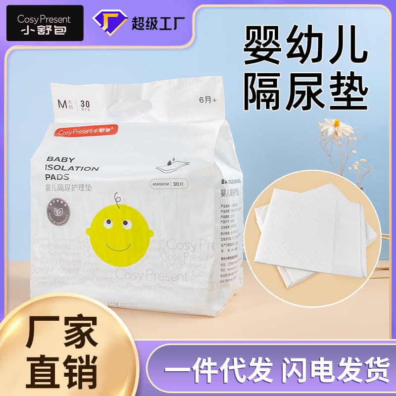 Diaper pad baby type A disposable large size waterproof breathable thickened newborn baby diaper pad 1