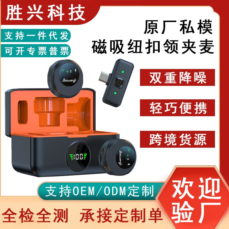 Wireless microphone SX29 cross-border private model button magnetic suction mobile phone shooting live broadcast noise reduction microphone monitoring 2