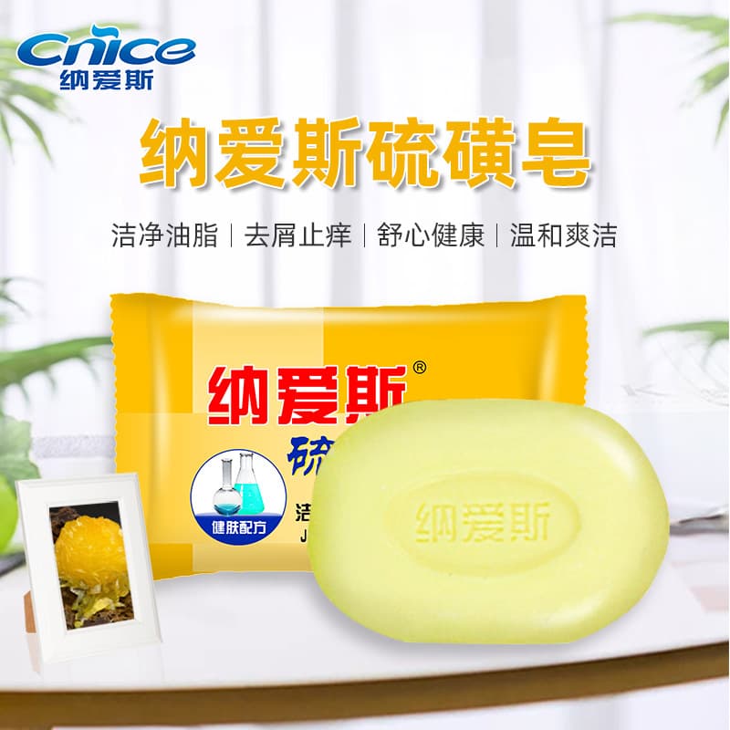 Naais sulfur soap 90g soap beauty soap bath soap face wash hand soap labor insurance one piece drop shipping 3