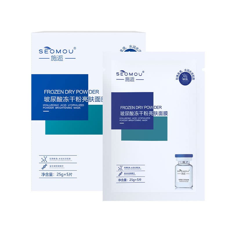Shi Tiao hyaluronic acid freeze-dried powder mask brightening, hydrating, moisturizing, rejuvenating, repairing, skin firming and moisturizing cosmetics 6