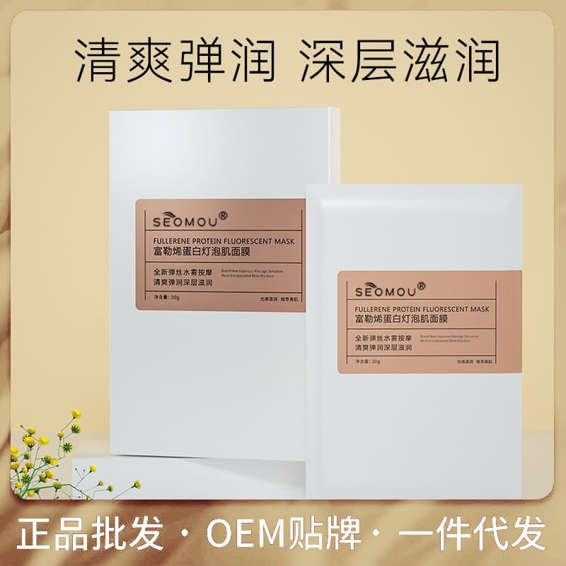 Shi Tiao hyaluronic acid freeze-dried powder mask brightening, hydrating, moisturizing, rejuvenating, repairing, skin firming and moisturizing cosmetics 8
