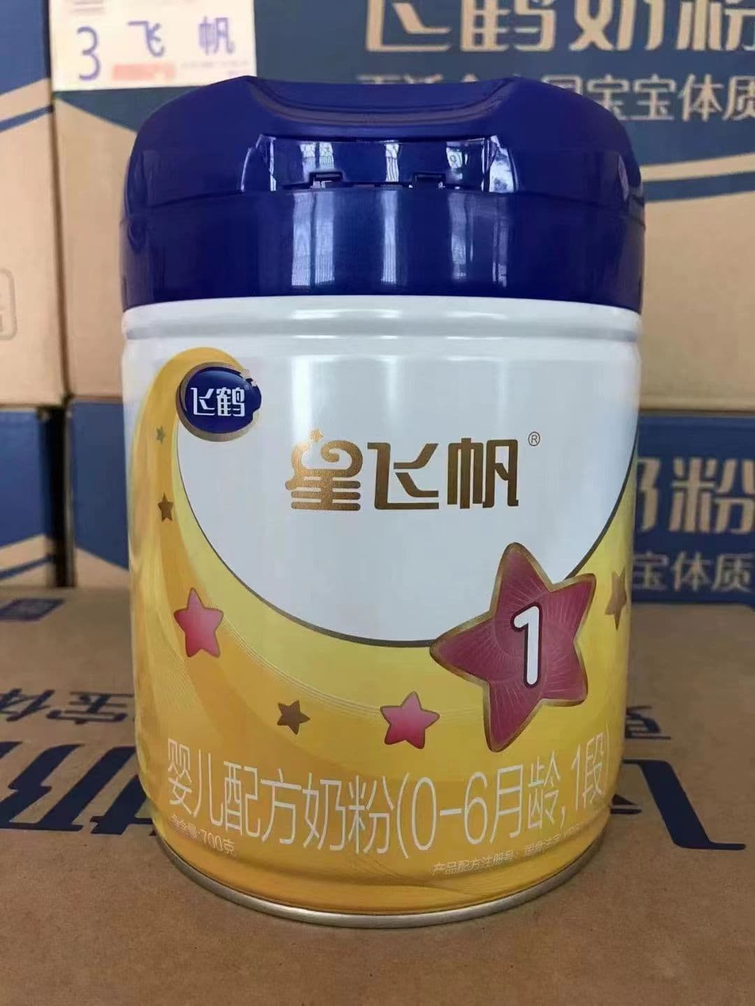 New national standard Xingfeifan infant formula milk powder 1 section 2 section 3 section 4 section 700g 900g 6
