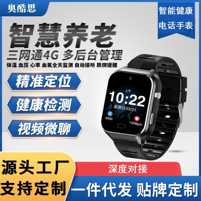 5G phone watch for the elderly, measuring heart rate, blood pressure and body temperature, making calls, smart loss prevention, fall positioning, prevention and health, full network connection 1