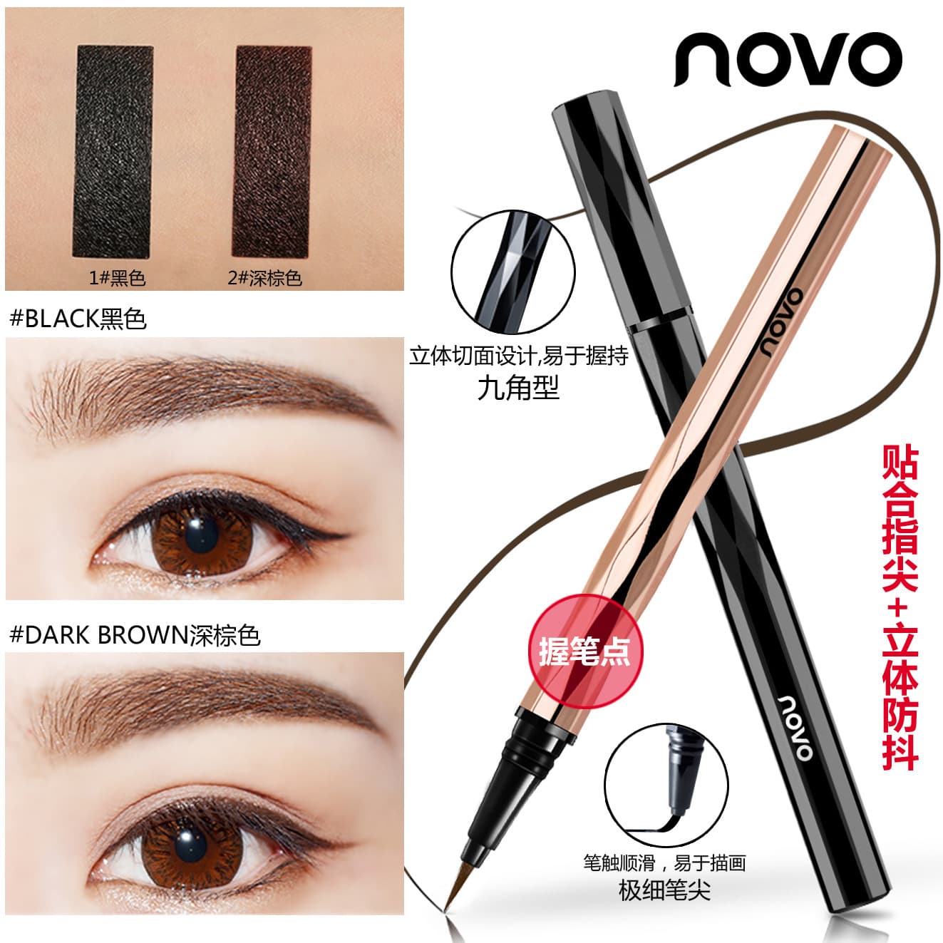 Makeup NOVO long-lasting liquid eyeliner for beginners large eyes waterproof non-smudge eyeliner long-lasting makeup 1