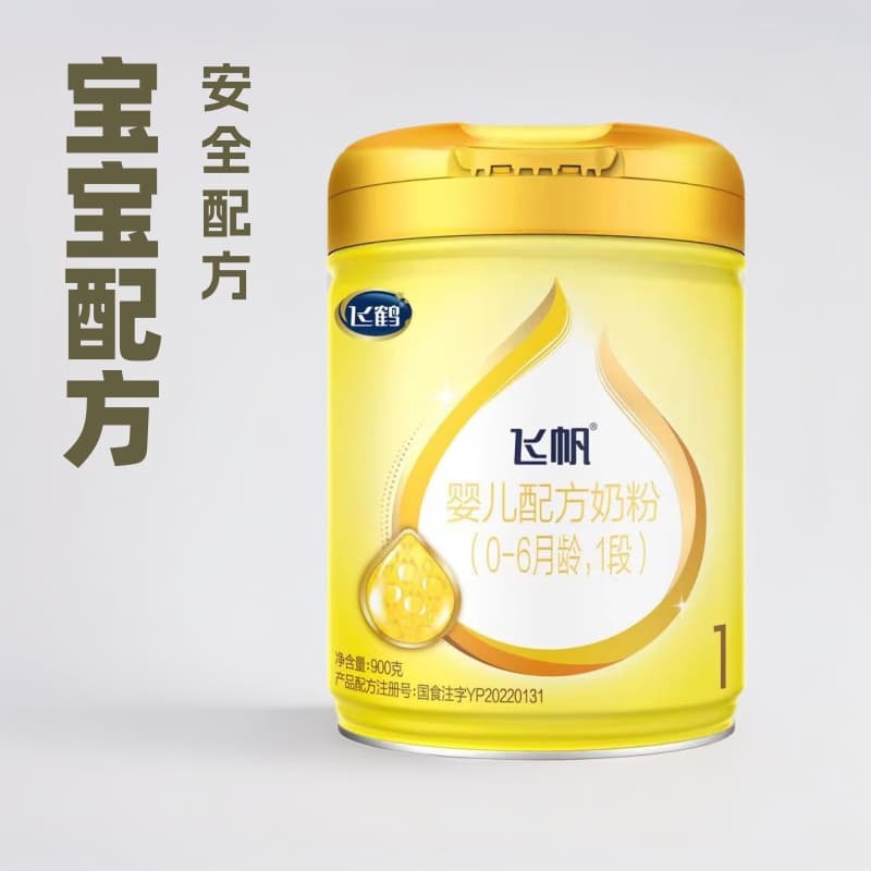 Feifan Milk Powder Infant Formula Milk Powder Barrel Canned 1 Section 2 Section 3 Section 900g 1