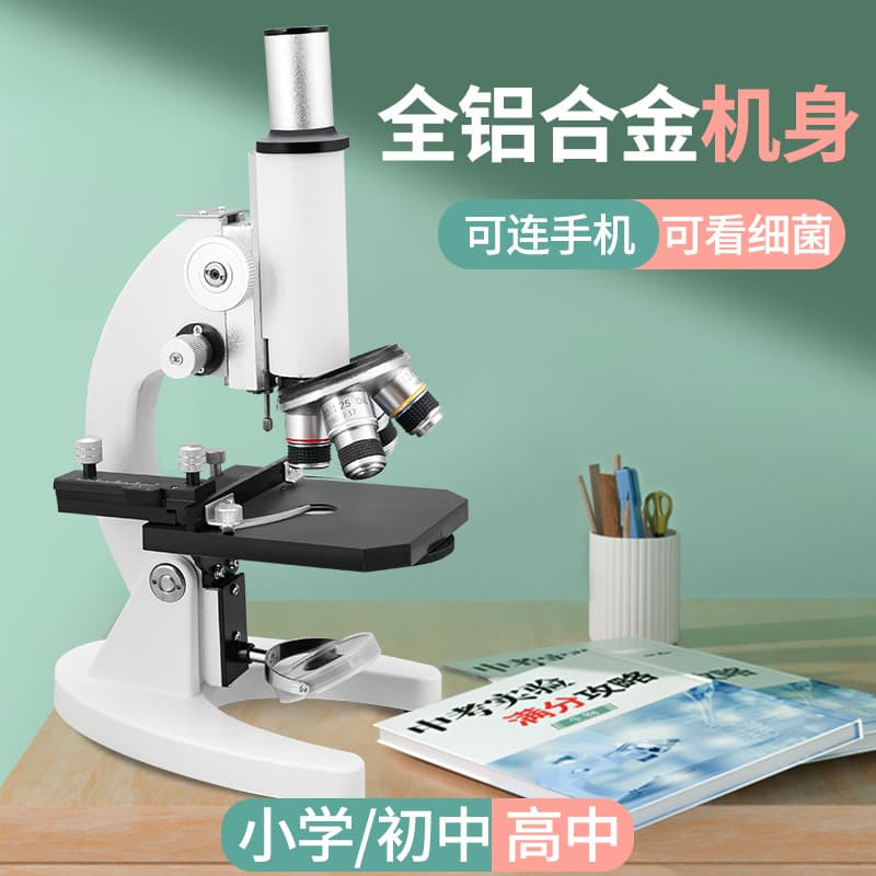 Monocular high-definition microscope 200,000 times biology student professional children's science laboratory primary and secondary school students high-definition 2
