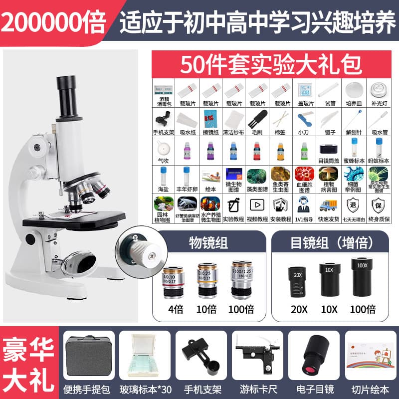 Monocular high-definition microscope 200,000 times biology student professional children's science laboratory primary and secondary school students high-definition 8