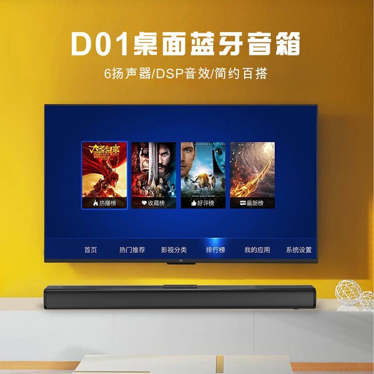 D01 echo wall soundbar long soundbar home theater high quality desktop wireless bluetooth speaker 5