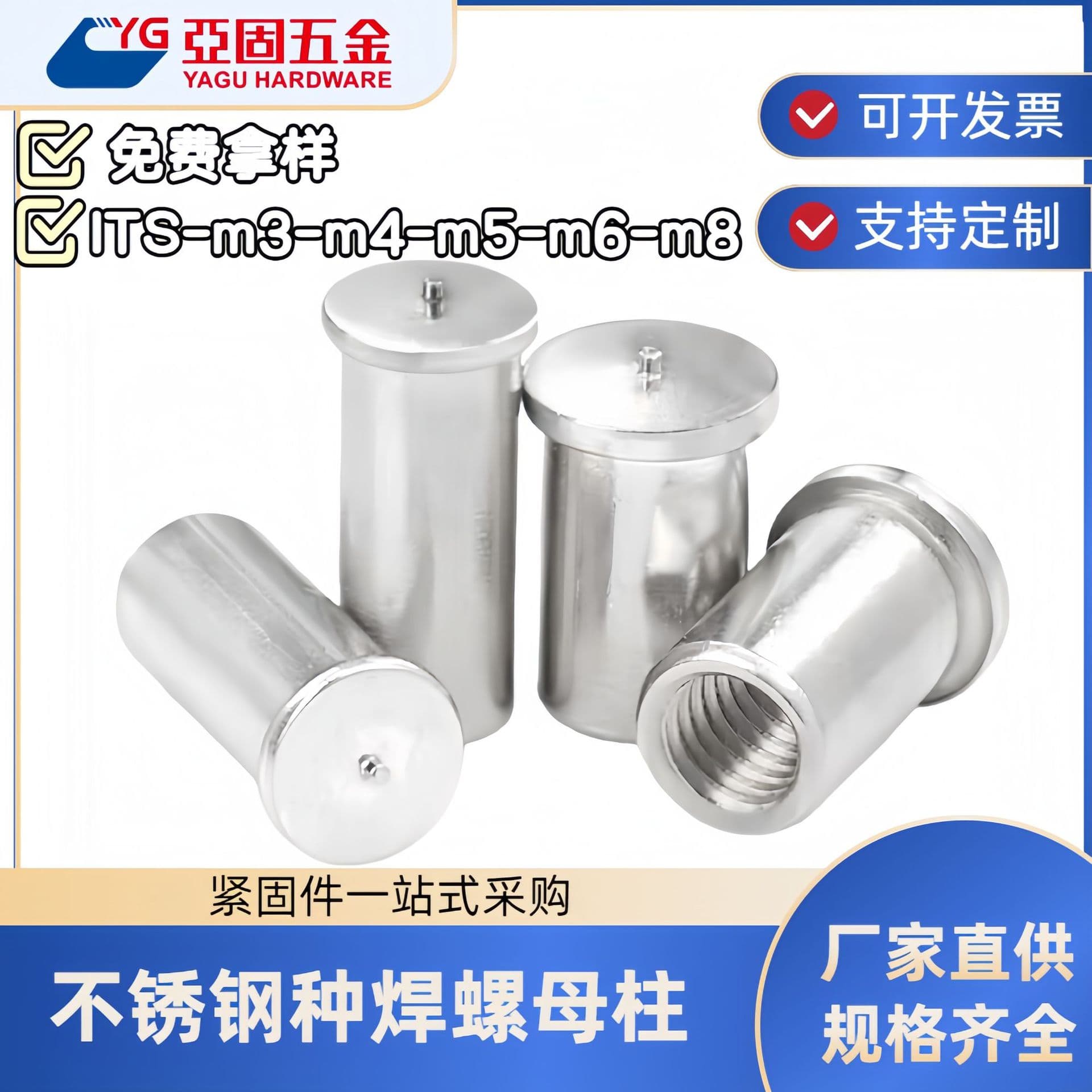 Stainless steel seed welding nut column ITS-M3M4M5M6 internal thread energy storage spot welding butt welding implant welding welding stud 2