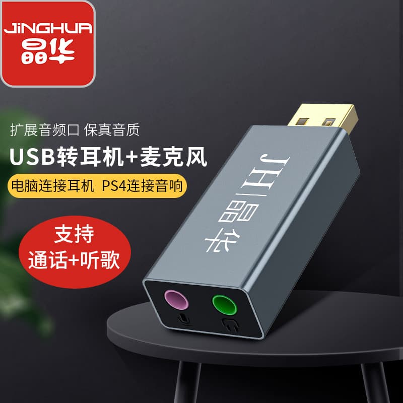 Jinghua Internet cafe desktop switch restart button square black driver-free USB chassis anti-theft extension switch manufacturer 10