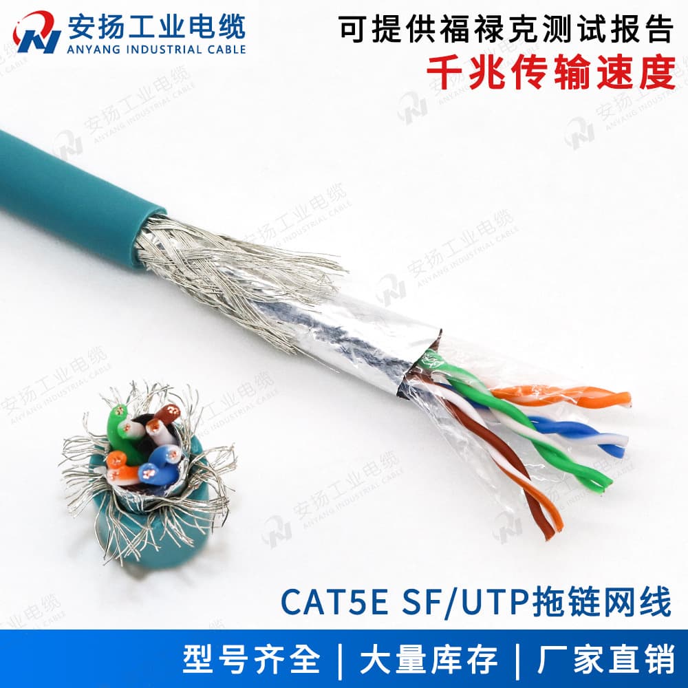 Cat5e shielded network cable CAT5E through Fluke 2 4 pairs 24 26AWG green aqua blue industrial network cable 5