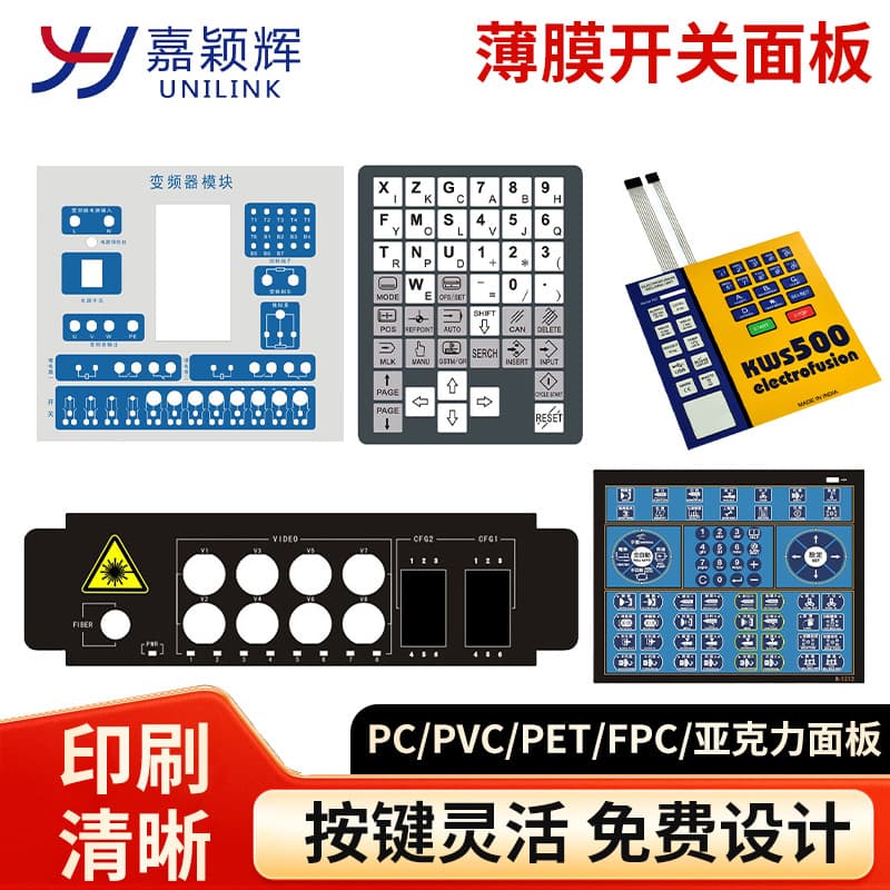 Membrane switch panel acrylic control touch surface medical equipment instrumentation pc key switch panel 2