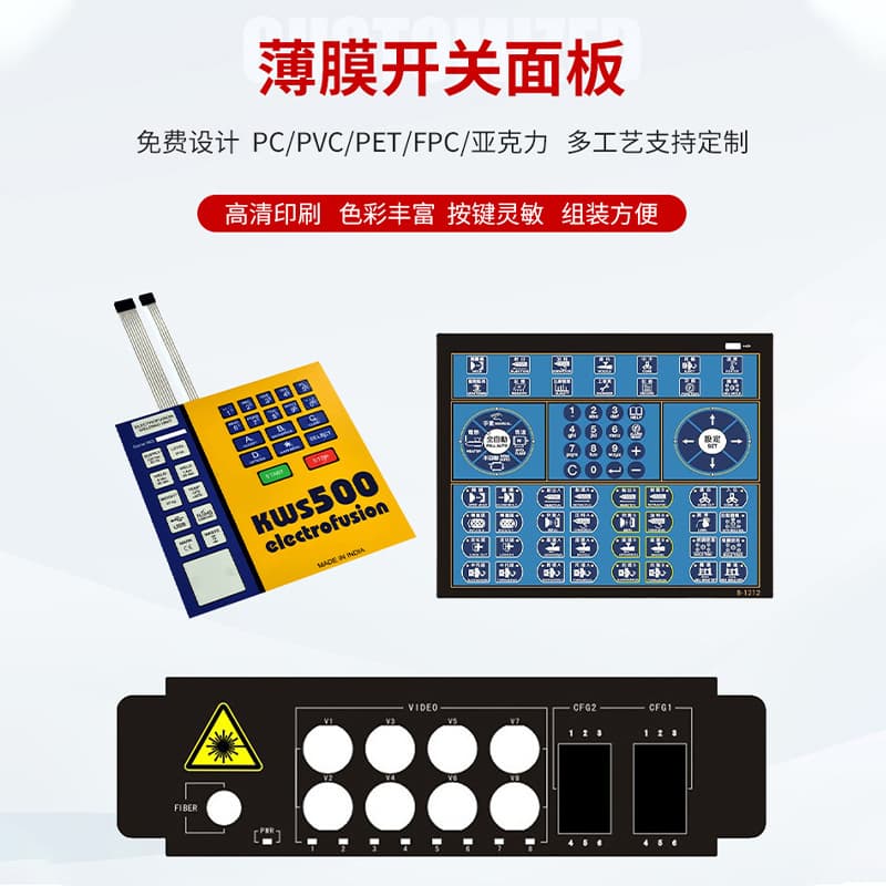 Membrane switch panel acrylic control touch surface medical equipment instrumentation pc key switch panel 3