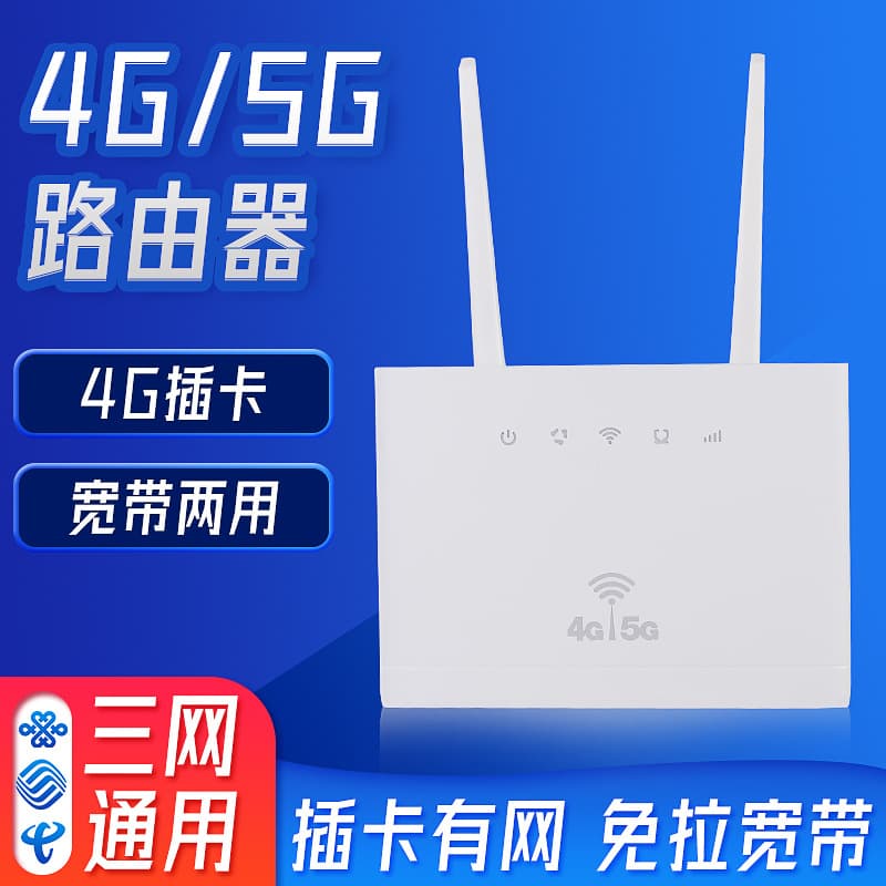 Plug-in card full Netcom 4G wireless router mobile portable wifi home broadband network portable router 5