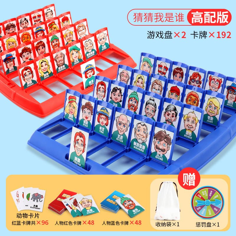 Guess who I am board game double educational children's toys parent-child interactive game memory logic cards cross-border 8