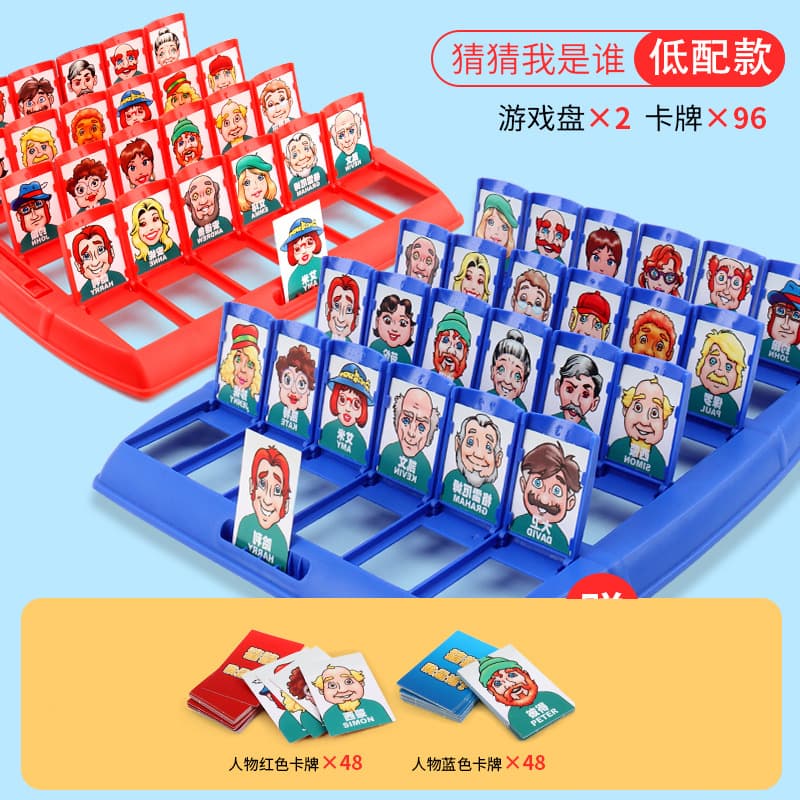 Guess who I am board game double educational children's toys parent-child interactive game memory logic cards cross-border 10