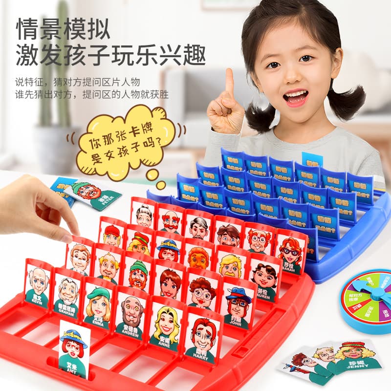 Guess who I am board game double educational children's toys parent-child interactive game memory logic cards cross-border 1