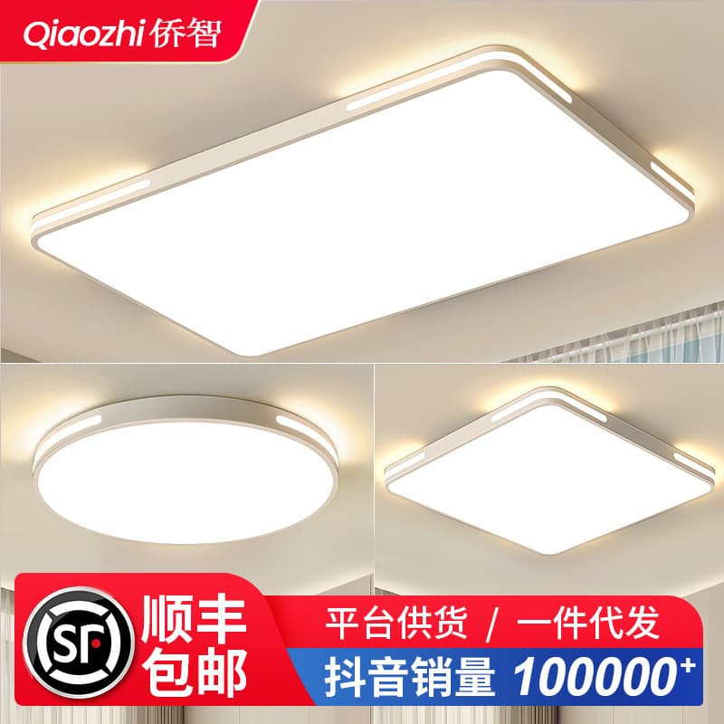 Full spectrum simple led living room lamp ceiling lamp hall main lamp bedroom lamp room whole house package Zhongshan lamps 2