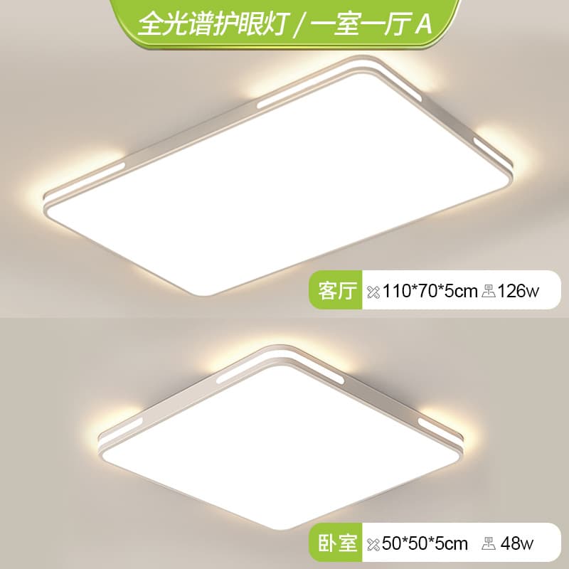 Full spectrum simple led living room lamp ceiling lamp hall main lamp bedroom lamp room whole house package Zhongshan lamps 7
