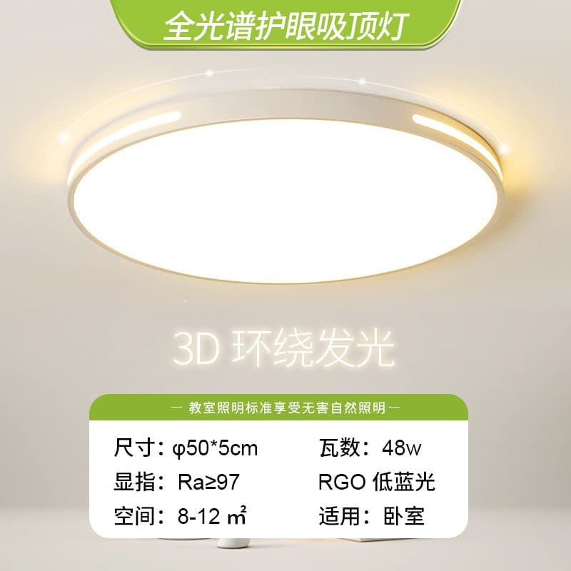 Full spectrum simple led living room lamp ceiling lamp hall main lamp bedroom lamp room whole house package Zhongshan lamps 9