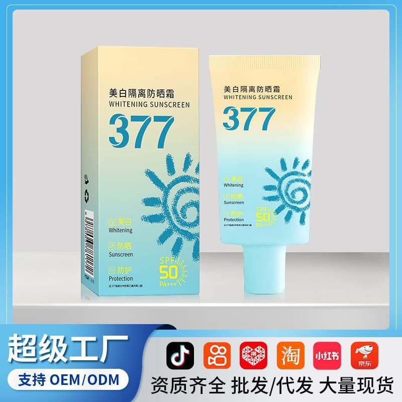 SPF50+ UV protection 377 whitening sunscreen, face and whole body refreshing high-power sunscreen spray isolation emulsion 2