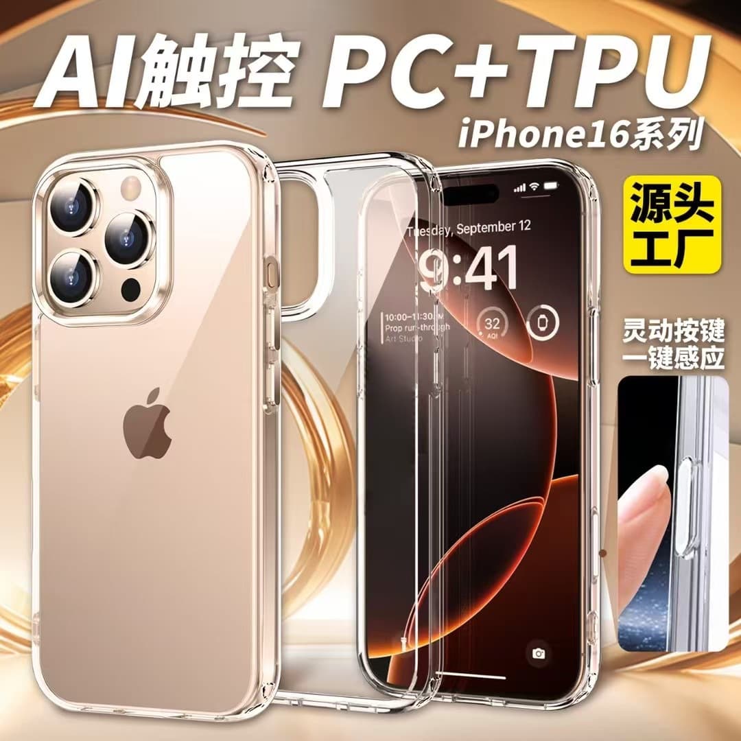 Suitable for Apple 17 mobile phone case iPhone17 transparent mobile phone case all-inclusive 17Pro anti-fall shell 17air anti-fall 3