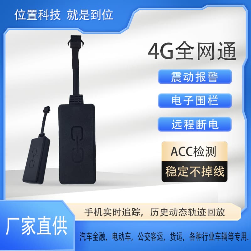Factory direct supply Beidou gps locator tracker electric vehicle motorcycle car anti-lost car locator gps 1