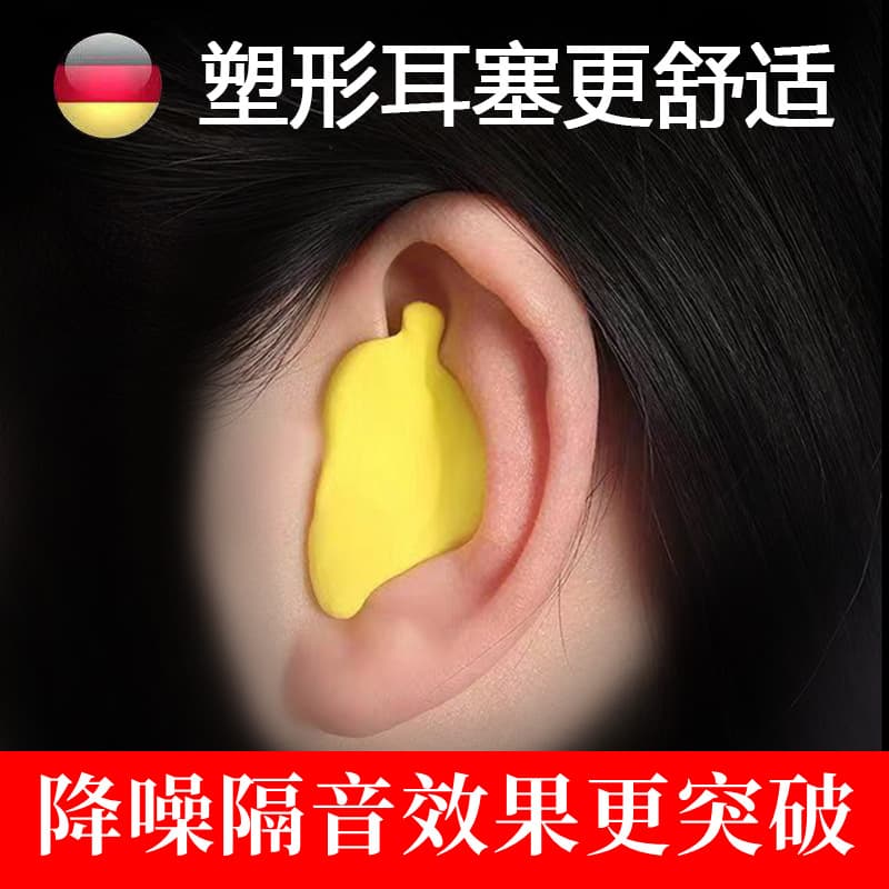 Carefully selected soundproof, anti-noise, sleep-proof, anti-noise, student and work plastic rubber earplugs for sleeping and snoring, wholesale 5