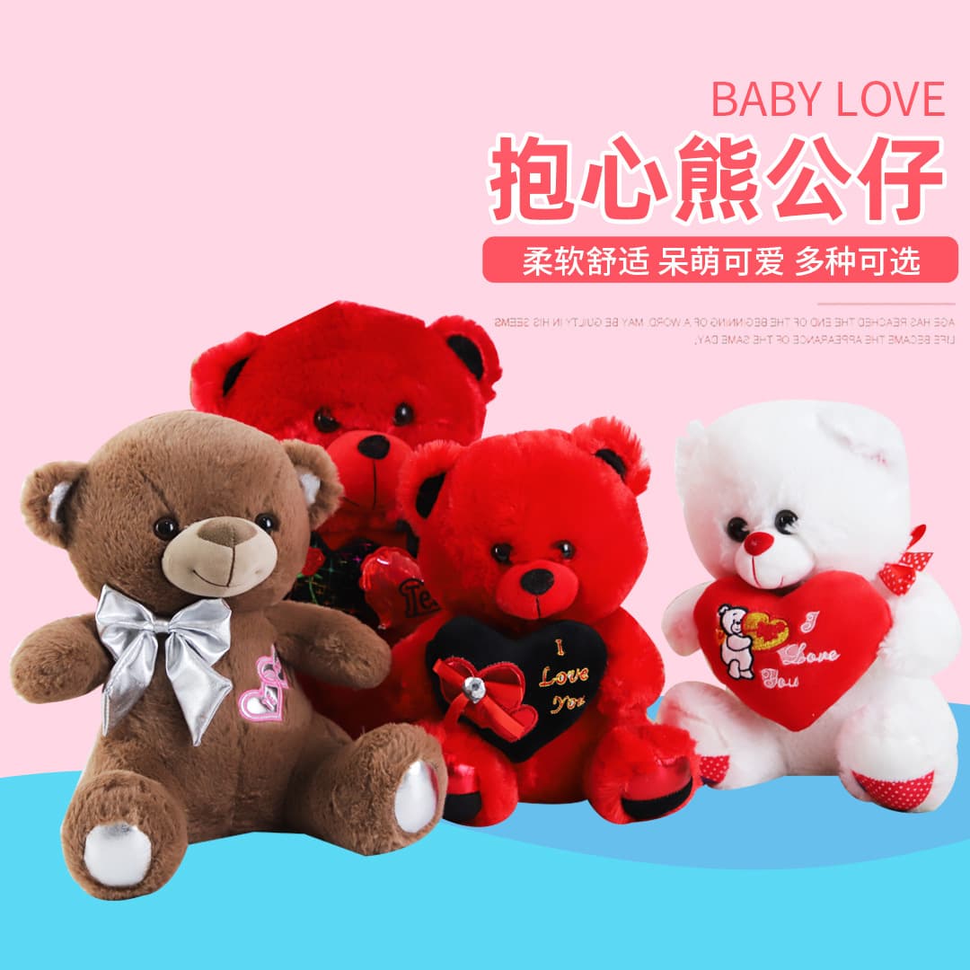 Cross-border wholesale heart bear plush toy wedding press red love teddy bear rag doll Valentine's Day gift 1
