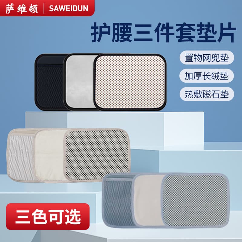 Factory ready-made hot-selling belt pad accessories are self-detachable and easy to use interchangeably. 3