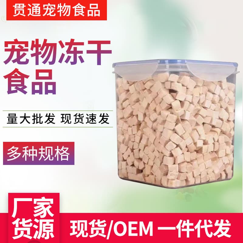 Pet freeze-dried bucket snacks chicken pellets dog and cat snacks cat food freeze-dried chicken pellets chicken breast 500g one piece drop shipping 1