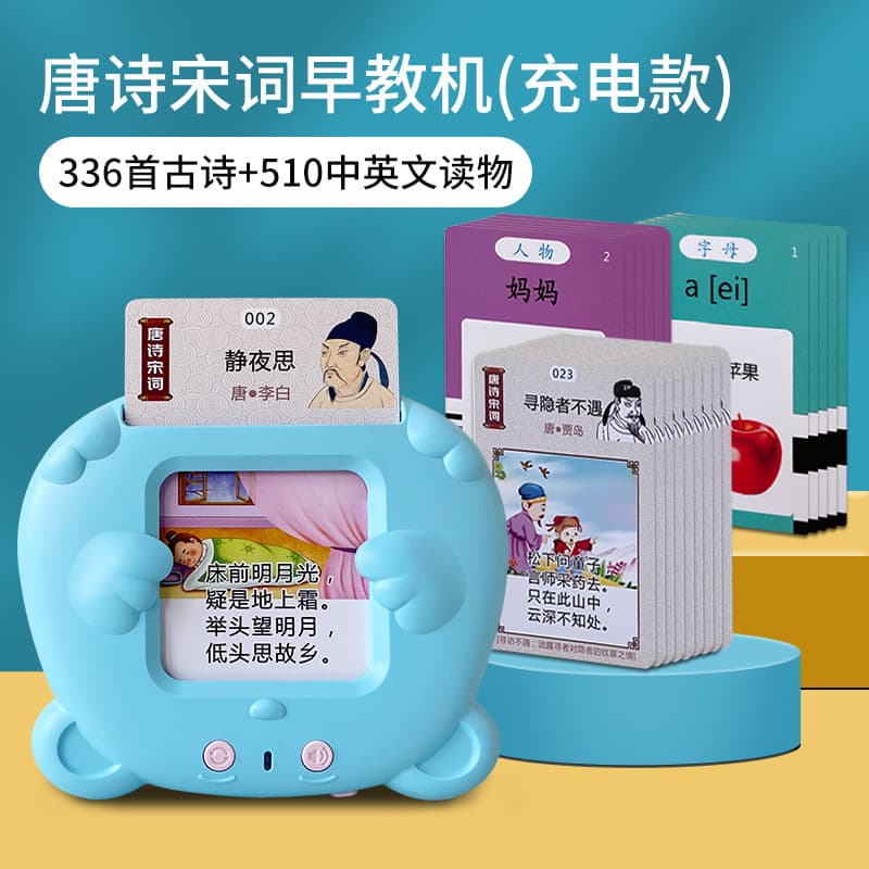 Children's educational toy learning machine bilingual enlightenment audio children's song recognition card machine baby early education card machine 2