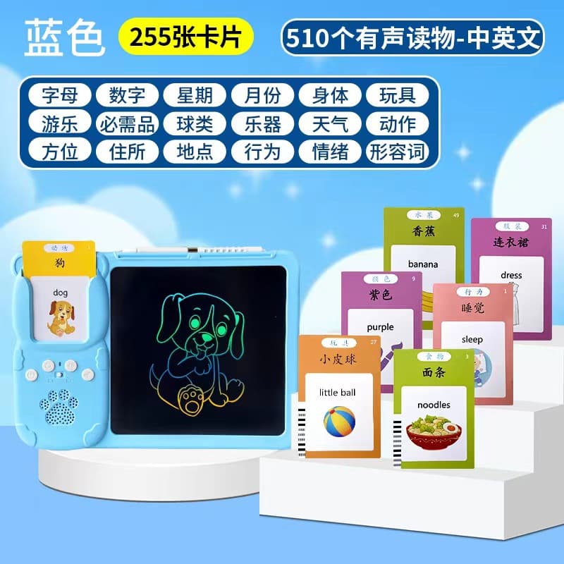 Children's educational toy learning machine bilingual enlightenment audio children's song recognition card machine baby early education card machine 7