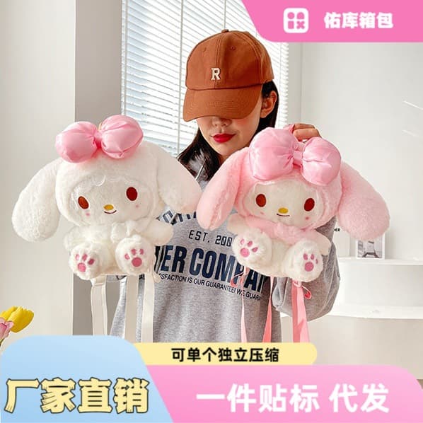 New Pink Rabbit Plush Toy Doll Backpack Children's Backpack Gift Grab Doll Bag Doll 1