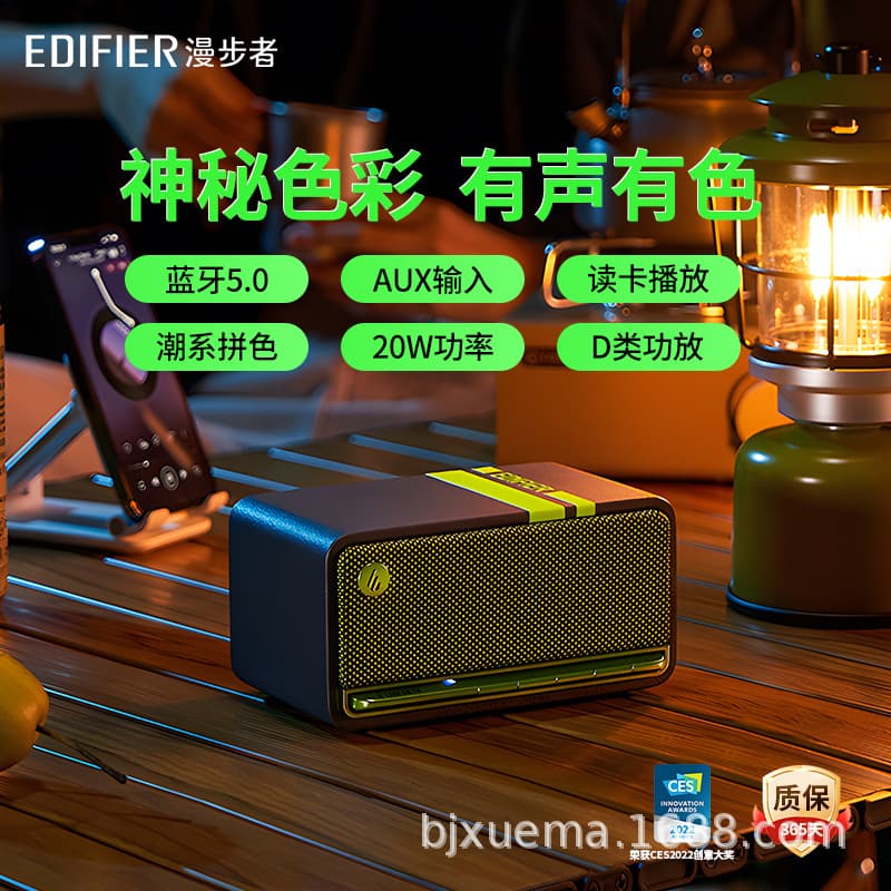 EDIFIER/Edifier M230 Bluetooth speaker mini portable wireless bass retro desktop wooden 6