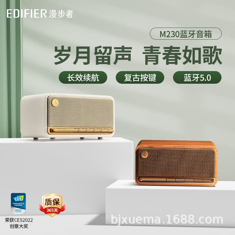 EDIFIER/Edifier M230 Bluetooth speaker mini portable wireless bass retro desktop wooden 1