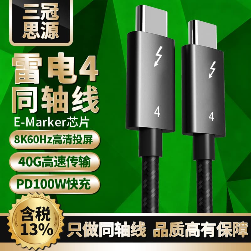 Thunderbolt 4 data cable 100W fast charging 40Gbps high-speed cable double-ended type-c thunderbolt data cable 2 meters in stock 1