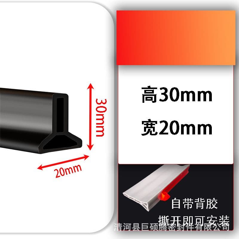 Bathroom water-retaining strip, bathroom floor water-retaining strip, shower room silicone water-retaining strip, triangle silicone fixing strip 7