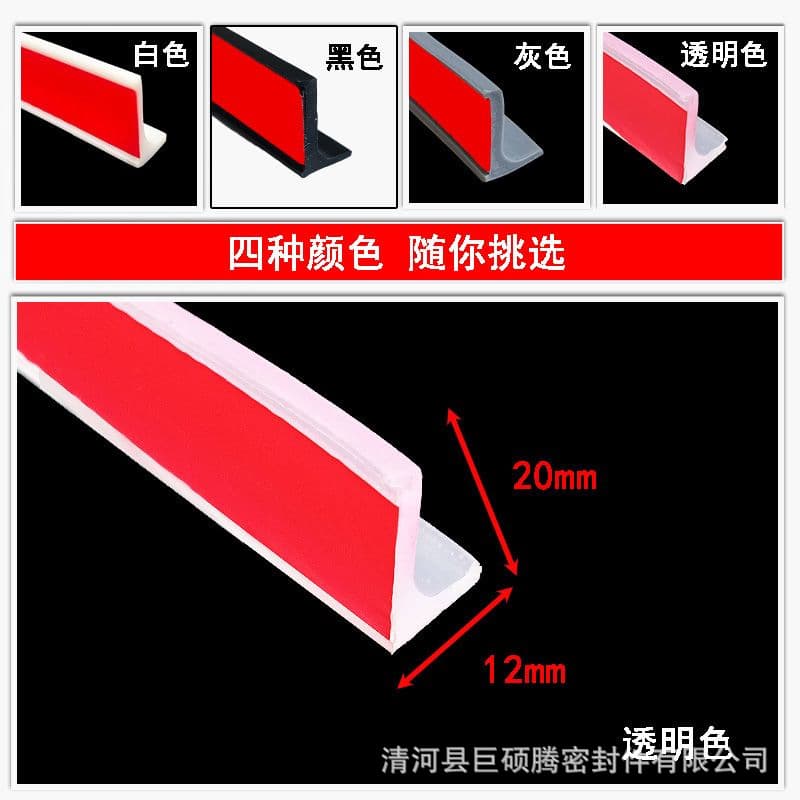 Bathroom water-retaining strip, bathroom floor water-retaining strip, shower room silicone water-retaining strip, triangle silicone fixing strip 8