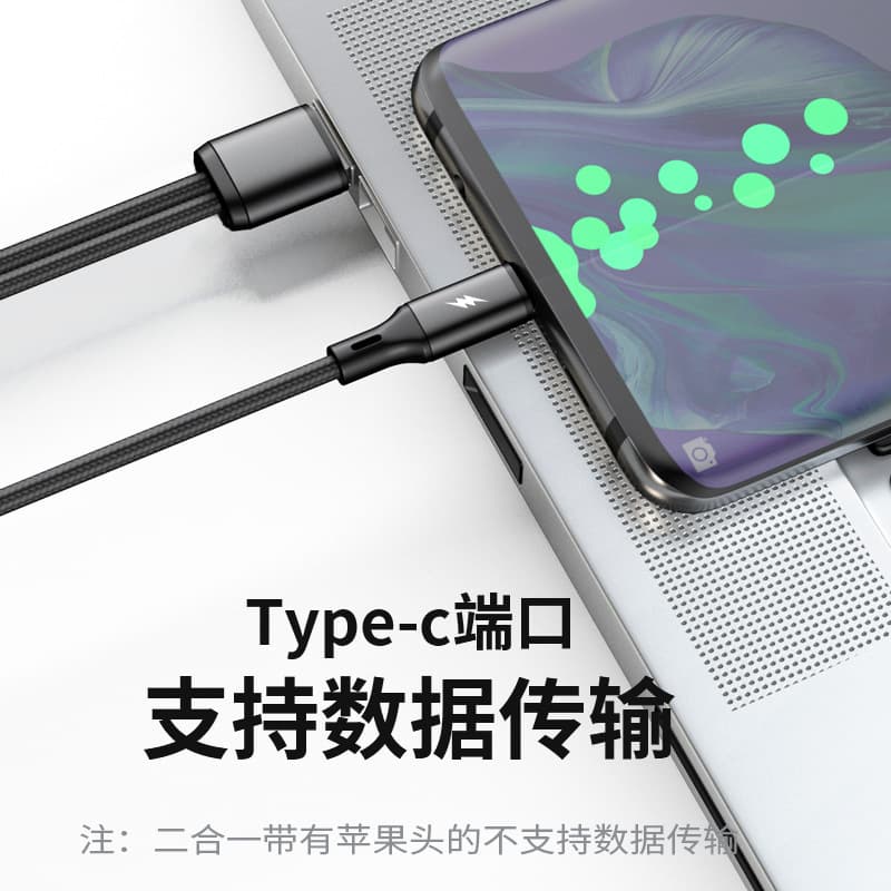 One-to-two data cable 2-in-1 hybrid multi-head synchronous fast charging suitable for Android and Apple type-c 5