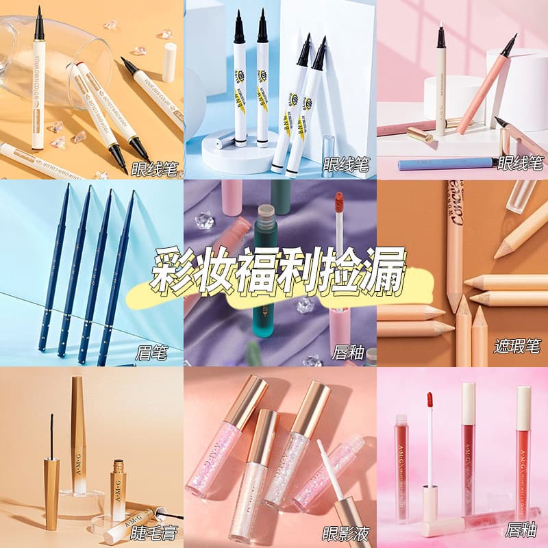 [Clearance] Pick up new products for clearance, random color lipstick, lip glaze, eyebrow pencil, eye shadow, foundation, powder, blush 1