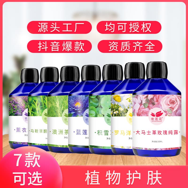 Damascus Rose Hydrosol Toner Spray Hydrating and Moisturizing Wholesale Beauty Salon Special Flower Water Wet Compress 2
