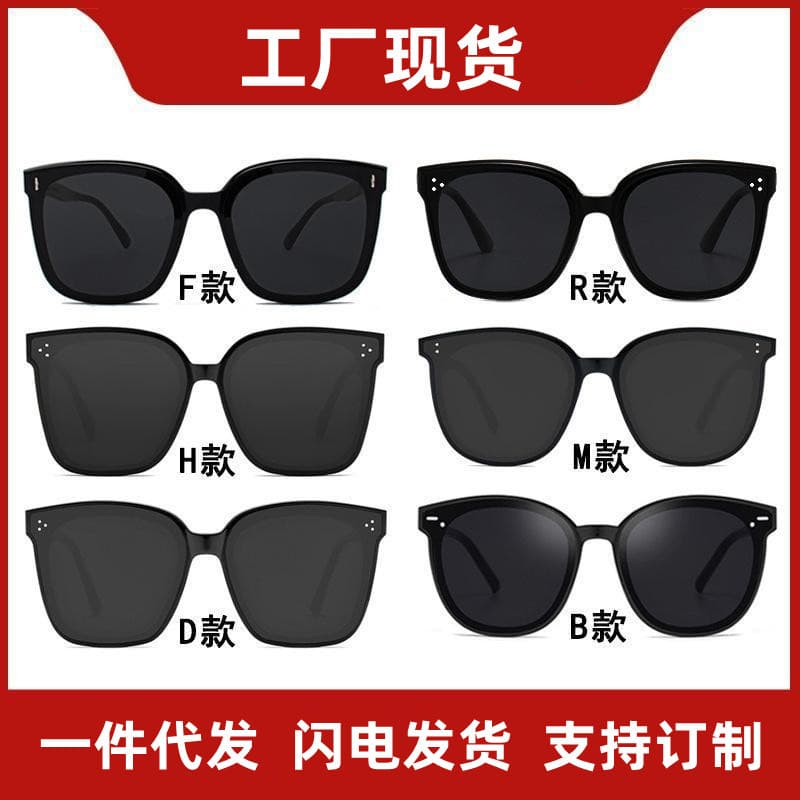 GM sunglasses women's Douyin same style sunglasses men's fashion anti-UV sunglasses street stall new products wholesale 1