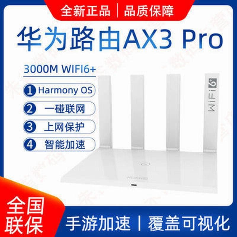Huawei router AX3pro 5G dual-band home WIFI6+ ax3 wireless wifi6+ Gigabit wall penetration suitable 1