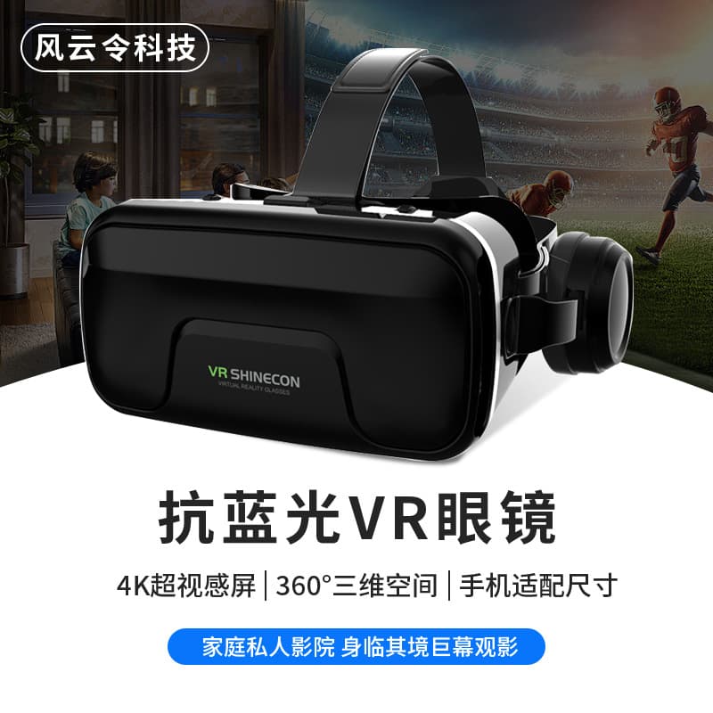 Qianhuan Magic Mirror G04EA vr glasses wholesale virtual reality game headset with headphones 3D digital glasses 1