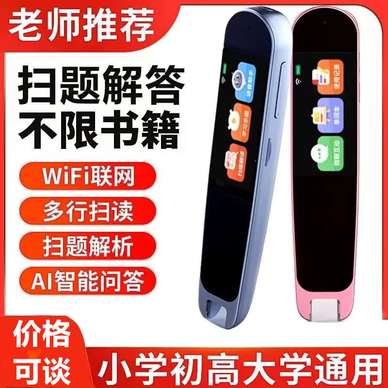 Smart scanning pen wifi reading pen English translation learning scanning pen student offline dictionary pen word pen 2